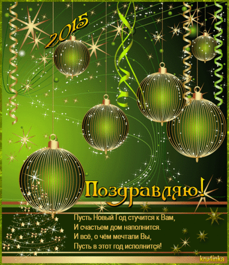 Новогодние открытки - яркие, красочные - для Вас. Анимация.