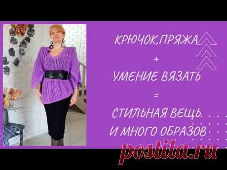 Простая кофта-накидка, связанная крючком - много стильных образов!