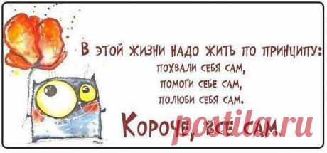 Все говорят, что нужно кем-то мне становиться. А я бы хотел остаться собой. (Виктор Цой)