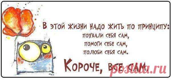 Все говорят, что нужно кем-то мне становиться. А я бы хотел остаться собой. (Виктор Цой)