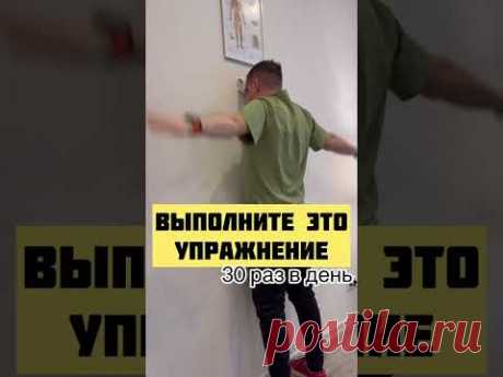 Хорошее упражнение для оздоровления 👍 #упражнение
