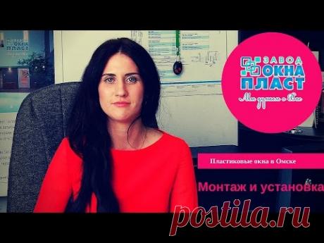 Видеосъёмка в Омске. Промо ролик пластиковых окон - YouTube