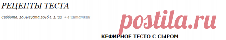 РЕЦЕПТЫ ТЕСТА