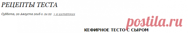 РЕЦЕПТЫ ТЕСТА