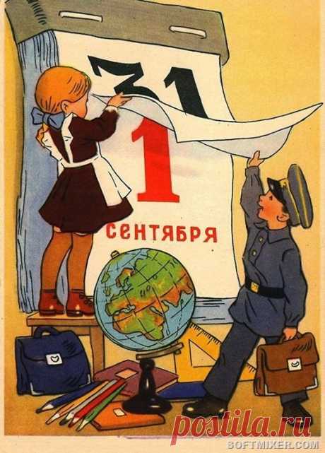 Советские открытки к 1 сентября / Назад в СССР / Back in USSR