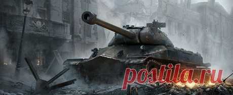 «Объект 260». Он стоит того! | Общие | World of Tanks