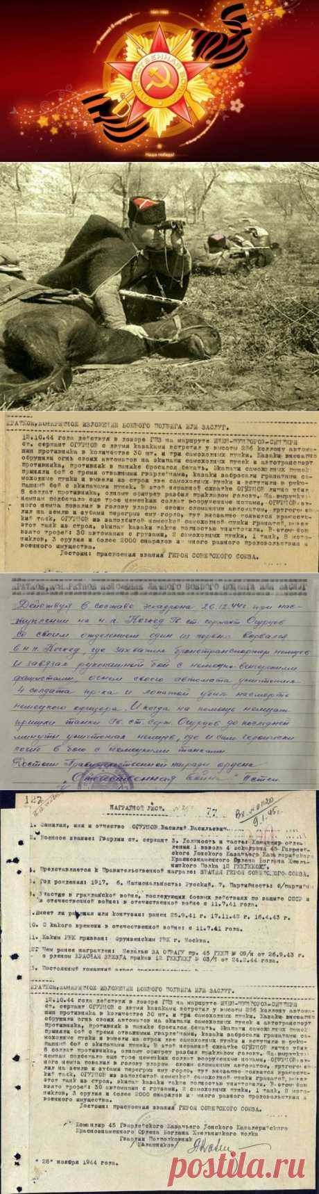 Подвиг сержанта Огурцова В.В / Назад в СССР / Back in USSR