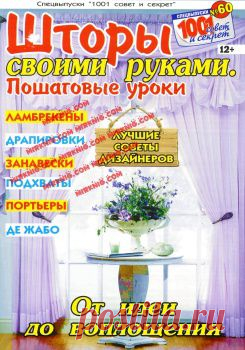 шторы своими руками