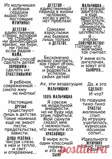 Интернить: Мастер Класс "Мужской альбом" от дизайнера Safo.