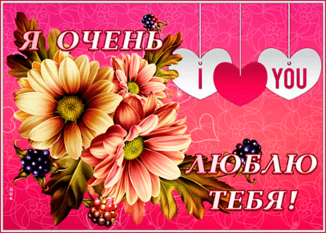 Любовная открытка женщине