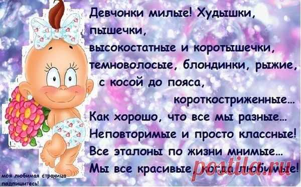 поздравление