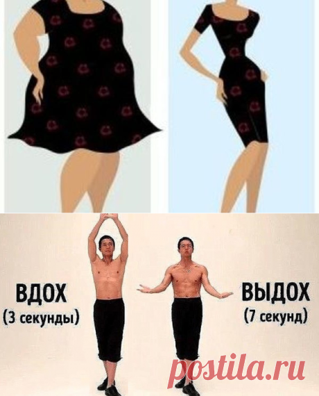 ЭТОТ ЯПОНСКИЙ МЕТОД ПОМОЖЕТ БЫСТРО УБРАТЬ ЖИР С ЖИВОТА.ТОЛЬКО ВДОХ И ВЫДОХ — БУДЬ В ТЕМЕ