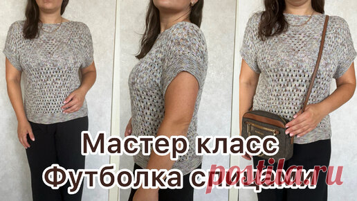 Простая футболка спицами. Подробный мастер класс! | Вяжем дома с Татьяной | Дзен
