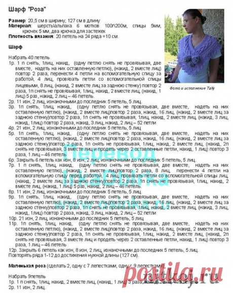 Вязаный шарфик с розочками » Ниткой - вязаные вещи для вашего дома, вязание крючком, вязание спицами, схемы вязания