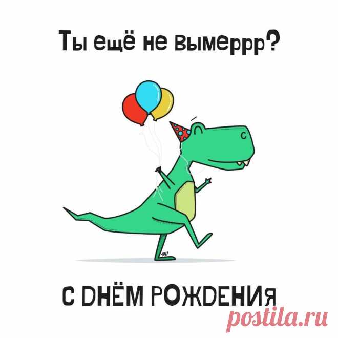 С днем рождения (открытка 898): Бесплатные картинки &#8226; Otkrytki.Top