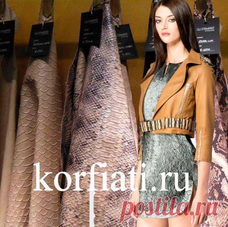 Как шить кожу - советы Анастасии Корфиати Как шить кожу? Вопреки многочисленным утверждениям, работать с кожей, особенно с натуральной, достаточно просто. Это очень благородный природный материал...