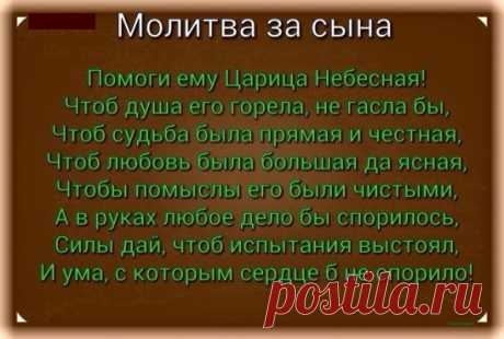 Храни тебя Бог, мой сынок!