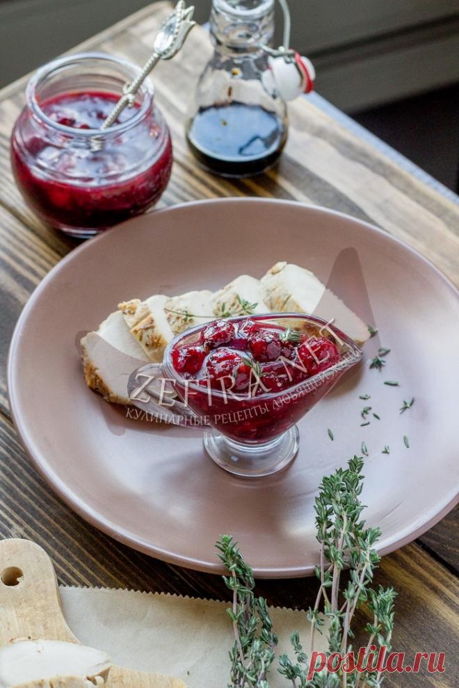 Вишневый соус к мясу