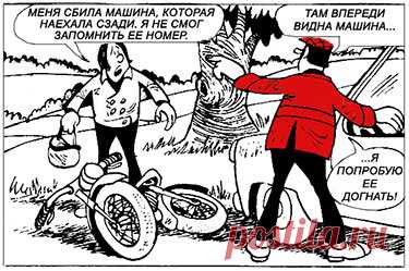 А вы сможете догадаться, кто же сбил мотоциклиста?