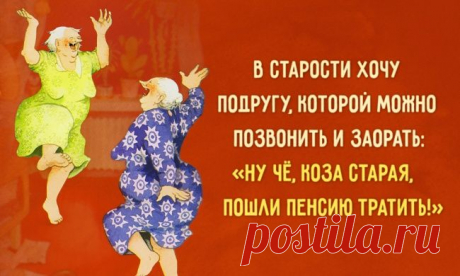 Почему с возрастом мы теряем друзей