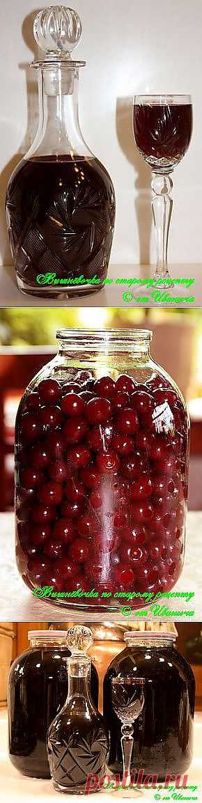 Наливка "Вишнёвая"