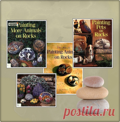 Сборник книг. Роспись по камням от Lin Wellford.