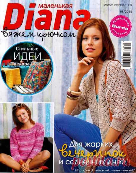Дневник VERA-L