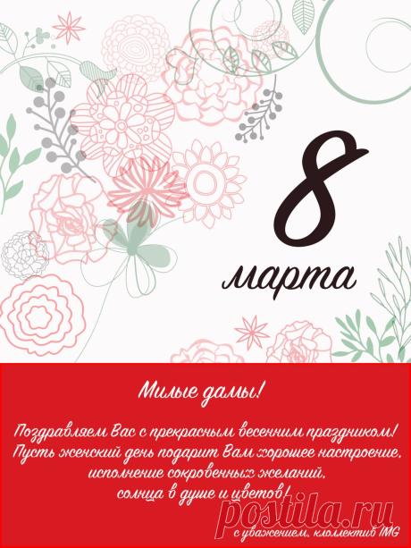 Лучшие поздравления с 8 МАРТА только для ВАС! -
Муж на кухне, с тихим матом,
Режет яйца для салата,
Из духовки дым валит,
Кот голодный зло глядит
Жена в постели кофе пьет
Леонтьев песни ей поет
Уже с утра слегка поддата
Кто угадает, что за дата?!