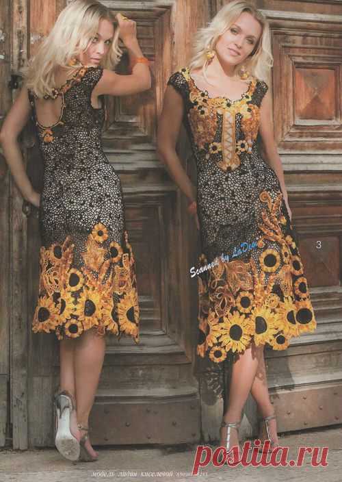 Скачать журнал Журнал Мод №578 2014 бесплатно