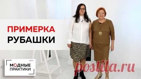 Белая рубашка мужского типа с оригинальной спинкой для Инги. Первая примерка, внесение изменений. Долгожданное событие на канале: теперь в кадре снова будет появляться Инга! В новом году она решила создавать себе новый гардероб и мы будем показывать вам в...