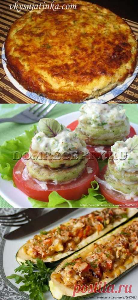 12 вкусных блюд из кабачков