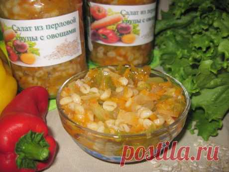 Салат из перловой крупы с овощами на зиму