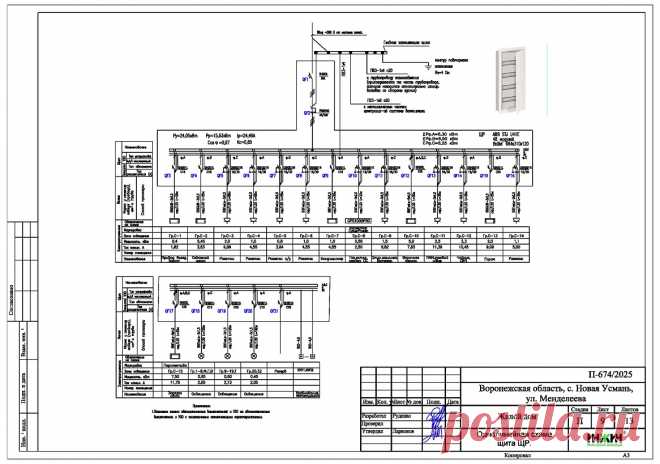 Проект электрики дома пример 1173