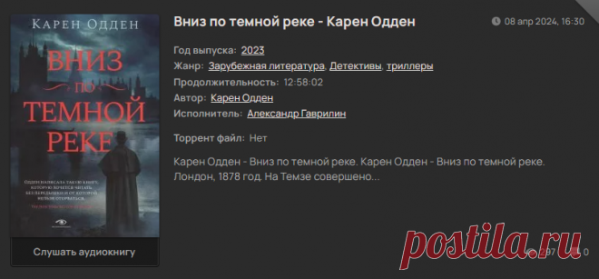 Карен Одден - слушать все аудиокниги бесплатно онлайн