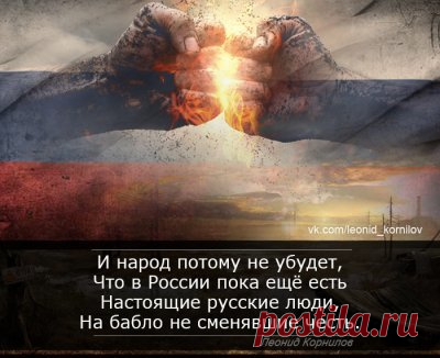 НАСТОЯЩИЕ - СЛАВЯНСКАЯ КРАСОТА - Группы Мой Мир