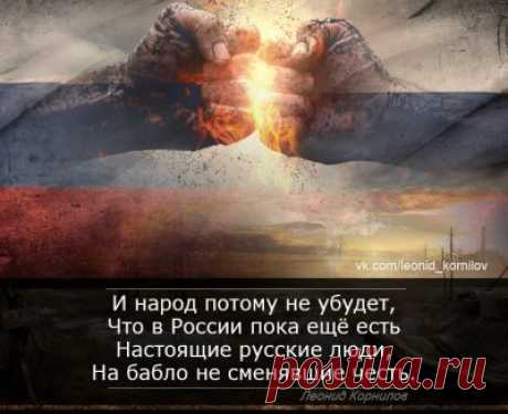 НАСТОЯЩИЕ - СЛАВЯНСКАЯ КРАСОТА - Группы Мой Мир