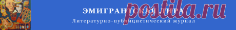 miller-lada-2016-2-1 - Эмигрантская лира - журнал