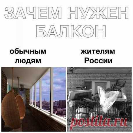 секрет балкона