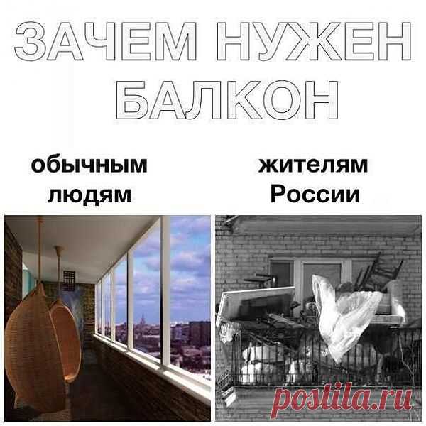 секрет балкона