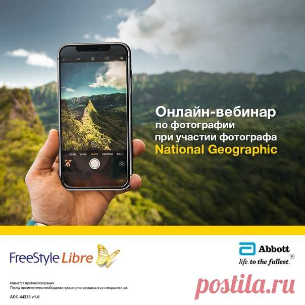 Александр Сухарев уже больше 13 лет фотографирует разные российские заброшки так, что они кажутся декорациями то к фантастическим, то к постапокалиптическим фильмам – в общем, дух захватывают. Хотите, и вас научит? 4 сентября в 12:00 FreeStyle Libre при участии фотографа Александра Сухарева, снимки которого публиковались в одном из наших последних журналов, проведут бесплатный онлайн-вебинар на YouTube. Вебинар поможет всем желающим прокачать свои навыки в фотографии, чтобы привозить из…