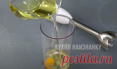 Кто пробует так готовить майонез, пишут: "Теперь никогда не буду его покупать" (2 минуты - и "Провансаль" как в магазине) | Кухня наизнанку | Яндекс Дзен
