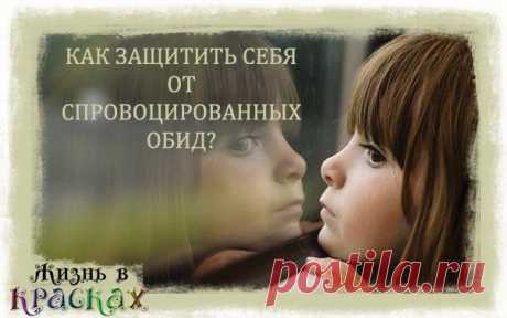 Жизнь в красках. Психология