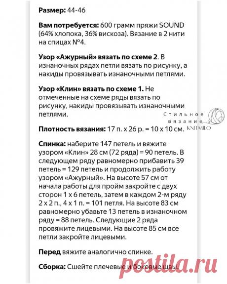 Стильные летние платья спицами и крючком. Инструкции, схемы, МК. Моя самая сложная подборка! | Стильное вязание KNITMILO | Дзен