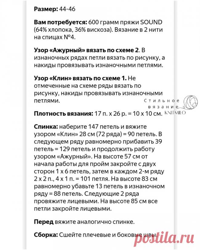 Стильные летние платья спицами и крючком. Инструкции, схемы, МК. Моя самая сложная подборка! | Стильное вязание KNITMILO | Дзен