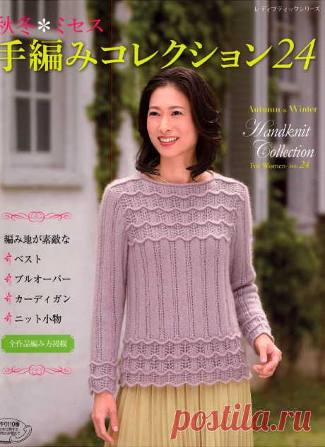Lady Boutique Series - Hand Knit Collection LBS4642 2018