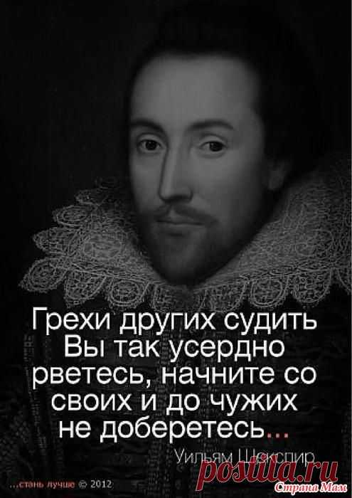 Мудрые высказывания.: Фото альбомы - Страна Мам