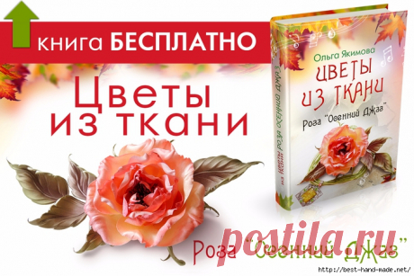 Цветы из ткани / Fabric Flowers | Записи в рубрике Цветы из ткани / Fabric Flowers | Дневник glebova_aa