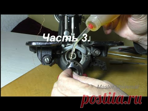 Швейная машина Б.У. не работает. Что делать Ч.3. Видео № 535.