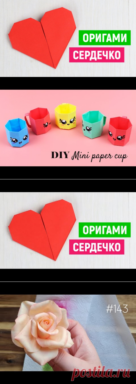 ❤Валентинка с кармашком ❤ Оригами сердечко❤ Подарок на День Валентина❤Закладка из бумаги - YouTube