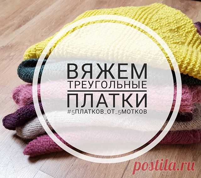 Вяжем треугольные платки. Часть 3. Платок с широкой центральной частью - блог экспертов интернет-магазина пряжи 5motkov.ru
